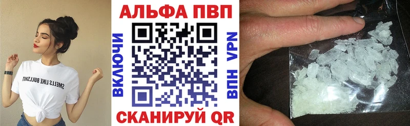A PVP Crystall  гидра зеркало  Железногорск 