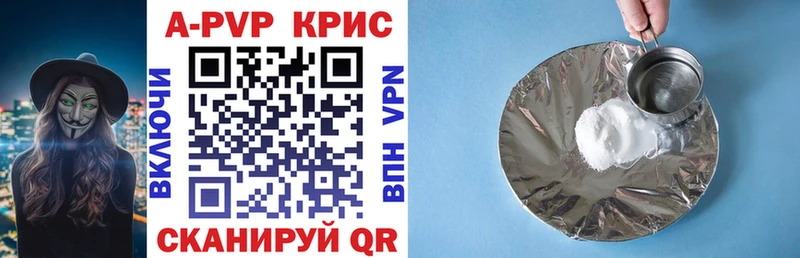 A-PVP Соль Железногорск