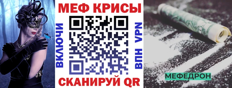 МЯУ-МЯУ кристаллы как найти закладки Железногорск
