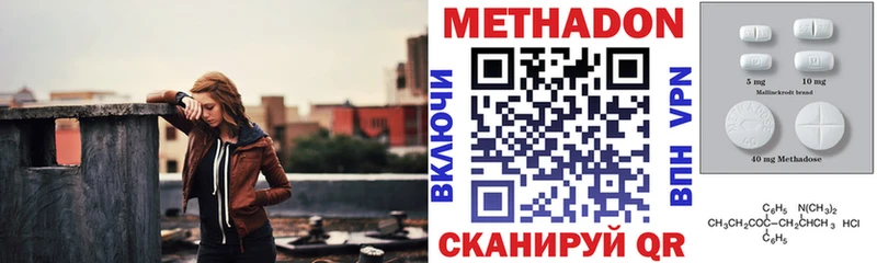 Метадон methadone Железногорск
