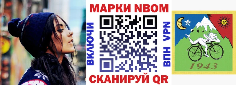 Марки N-bome 1,8мг  как найти закладки  Железногорск 